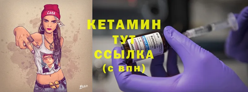 КЕТАМИН ketamine  купить наркоту  Солигалич 