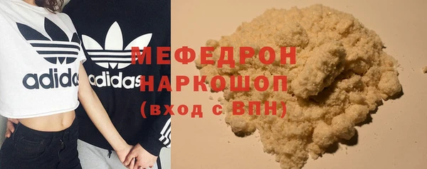 мяу мяу кристалл Пестово