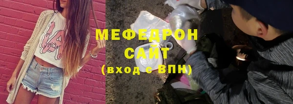 мяу мяу кристалл Пестово