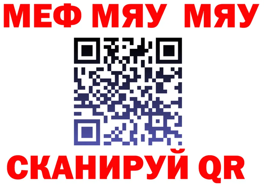 МЯУ-МЯУ 4 MMC tor сайты даркнета mega Солигалич