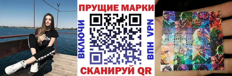 Марки 25I-NBOMe 1500мкг Солигалич